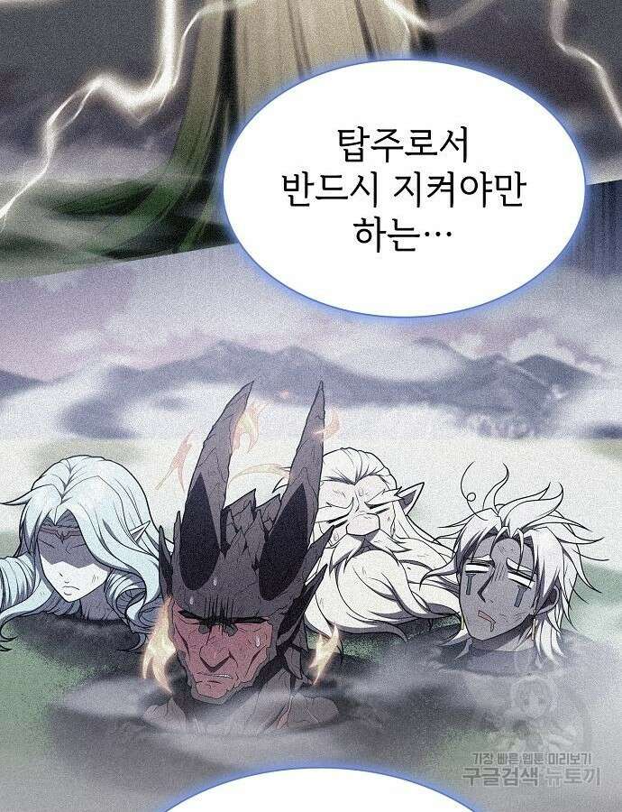 튜토리얼 탑의 고인물 175화 14