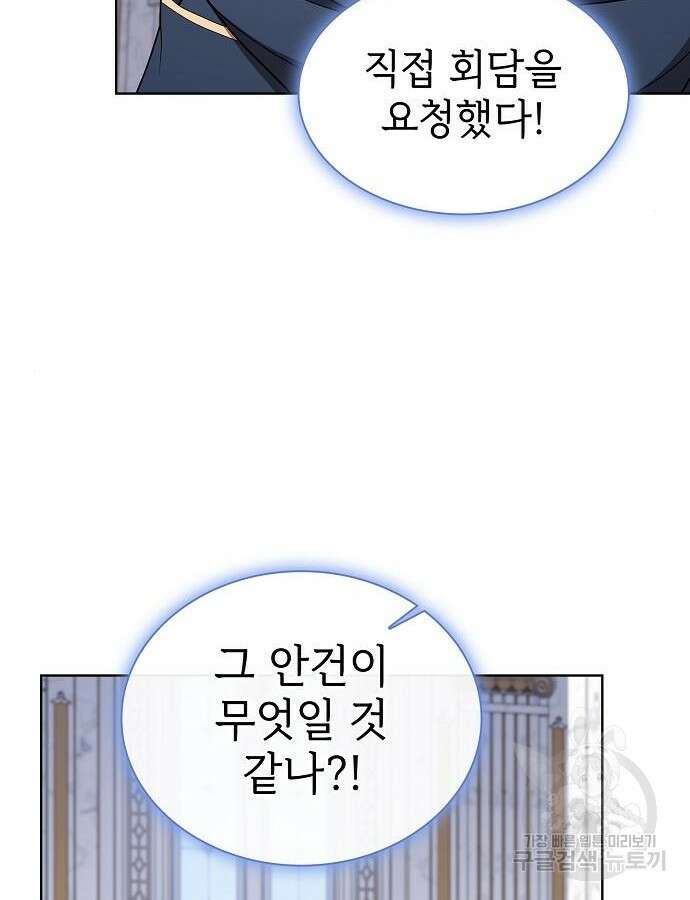 튜토리얼 탑의 고인물 175화 17