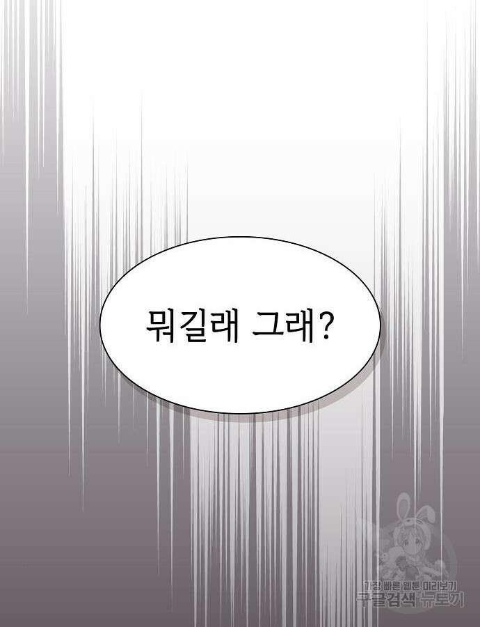 튜토리얼 탑의 고인물 175화 19