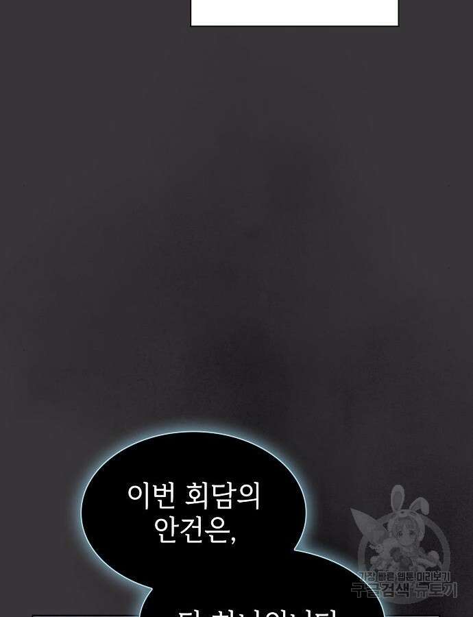 튜토리얼 탑의 고인물 175화 22
