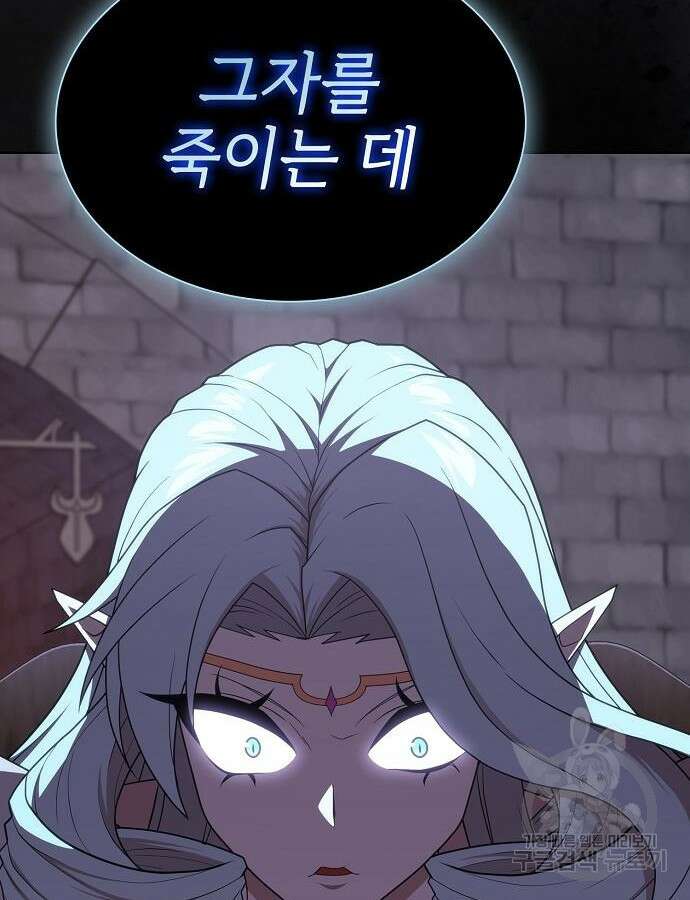 튜토리얼 탑의 고인물 175화 25