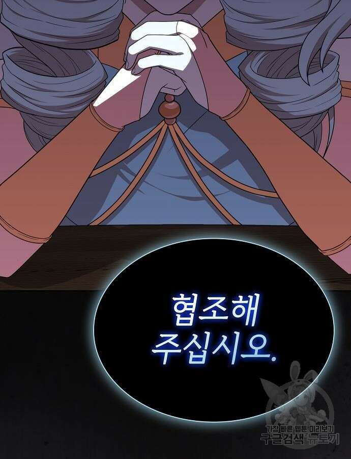 튜토리얼 탑의 고인물 175화 26