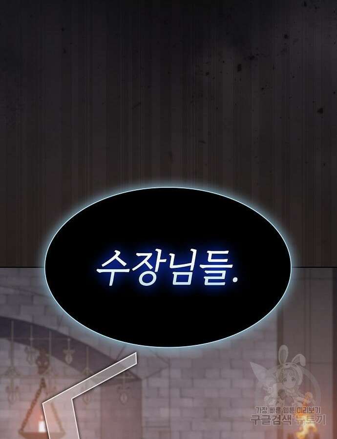 튜토리얼 탑의 고인물 175화 27