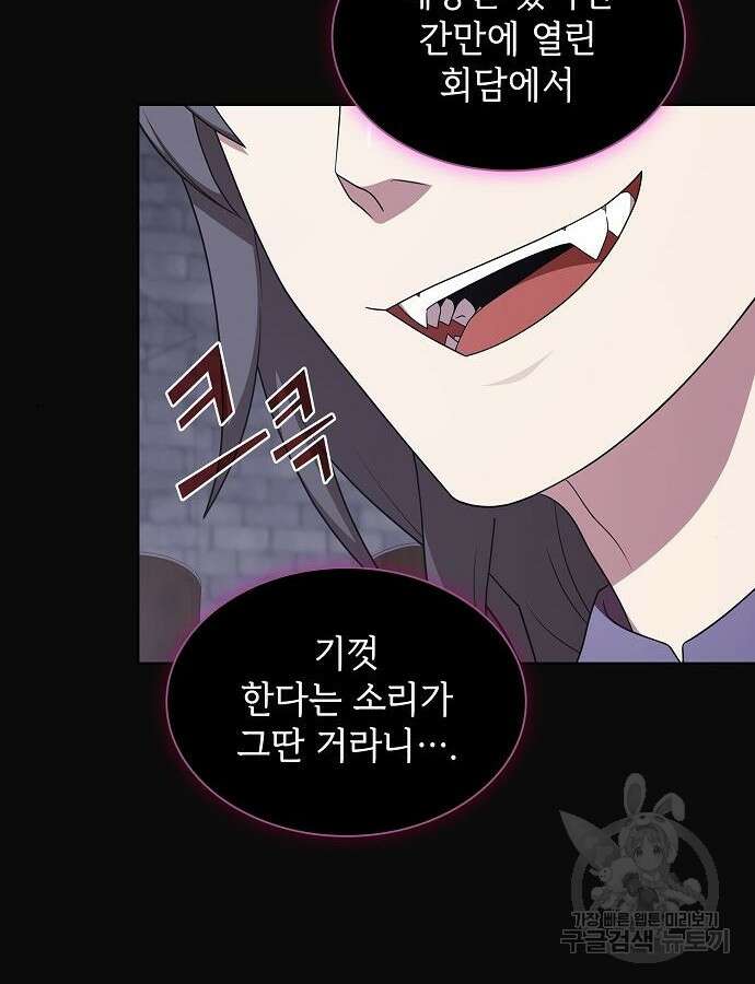 튜토리얼 탑의 고인물 175화 33