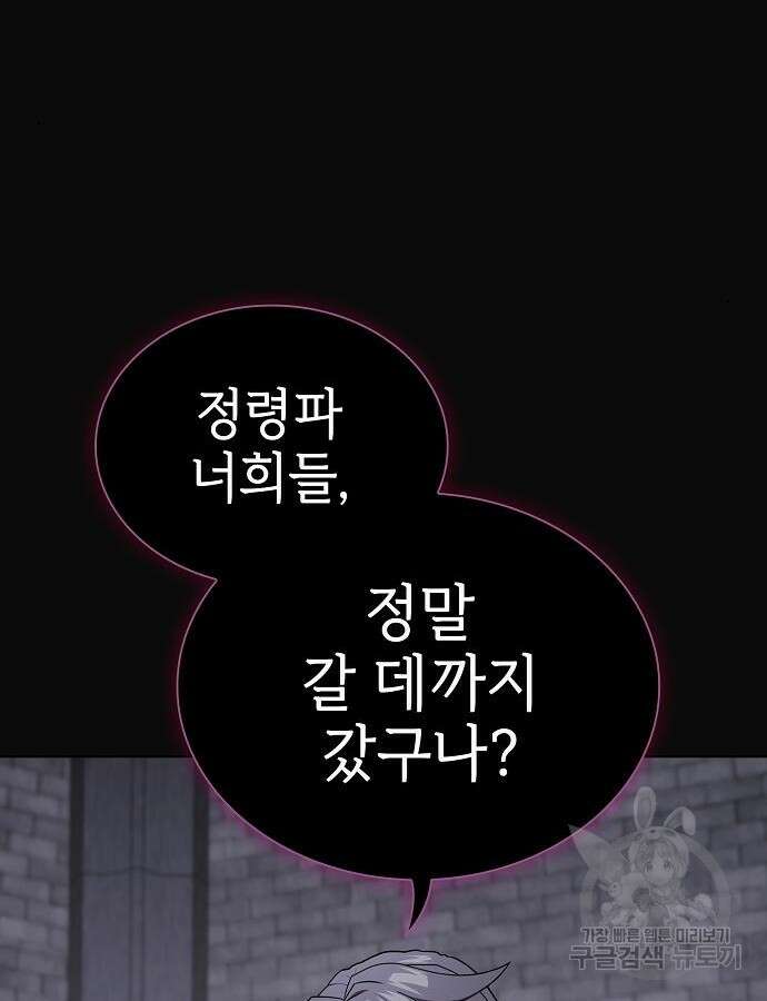튜토리얼 탑의 고인물 175화 34