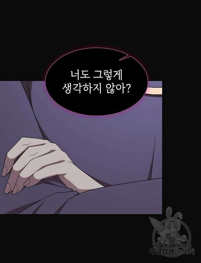 튜토리얼 탑의 고인물 175화 36