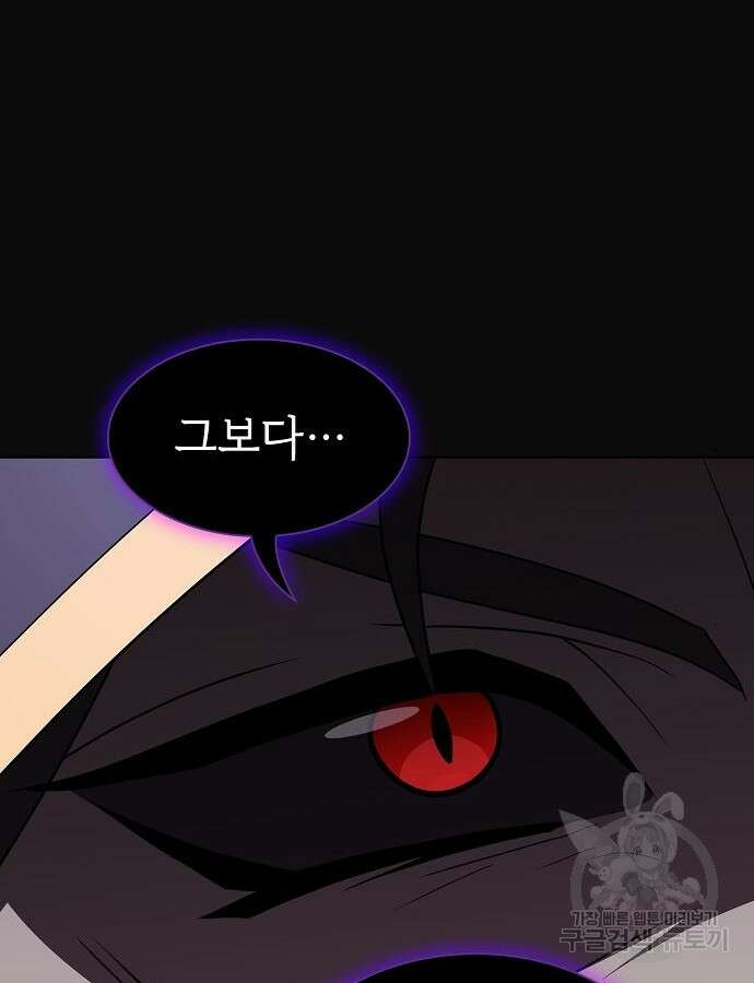 튜토리얼 탑의 고인물 175화 39