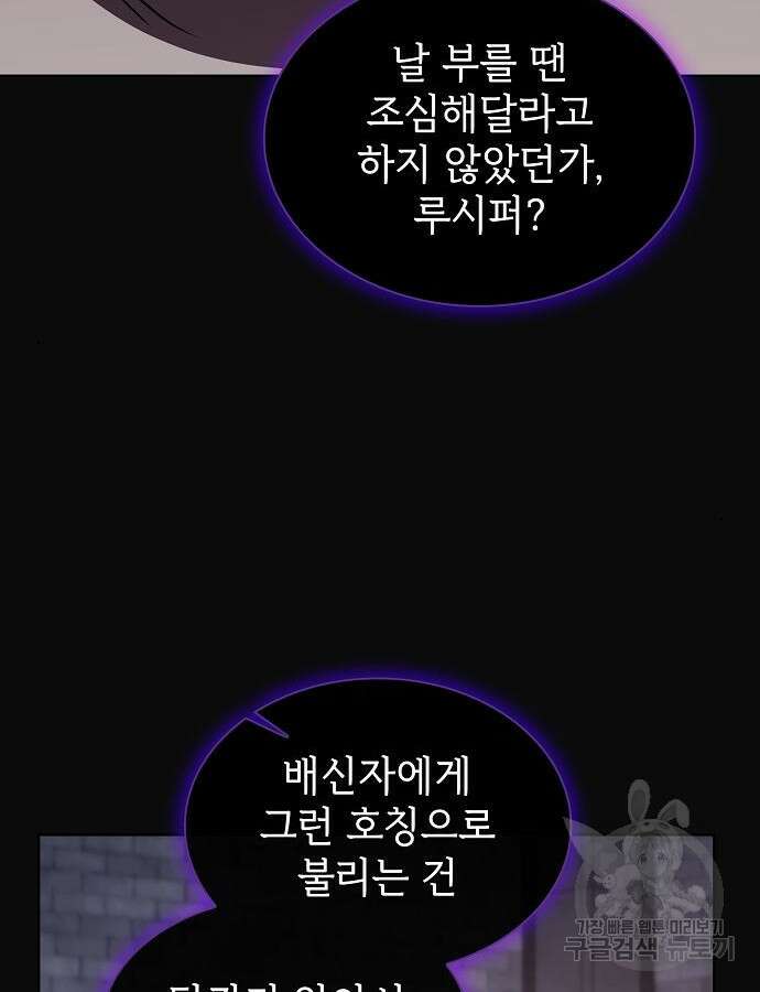 튜토리얼 탑의 고인물 175화 40