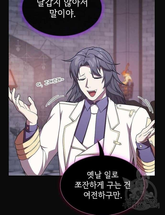튜토리얼 탑의 고인물 175화 41
