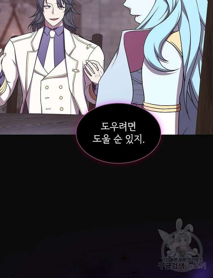 튜토리얼 탑의 고인물 175화 43