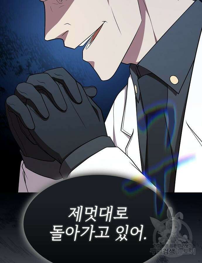 튜토리얼 탑의 고인물 175화 58