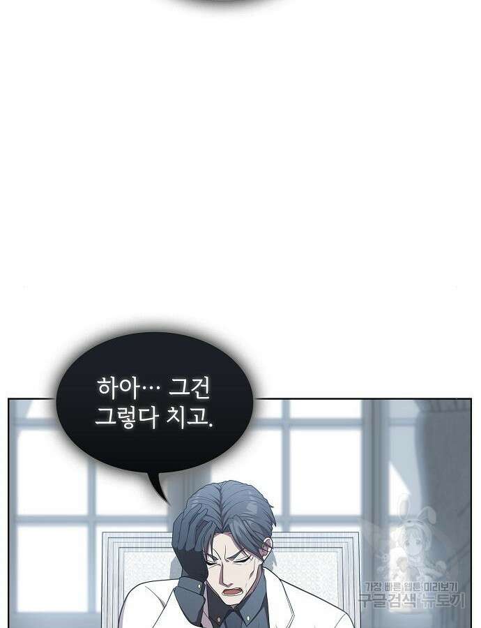 튜토리얼 탑의 고인물 175화 63