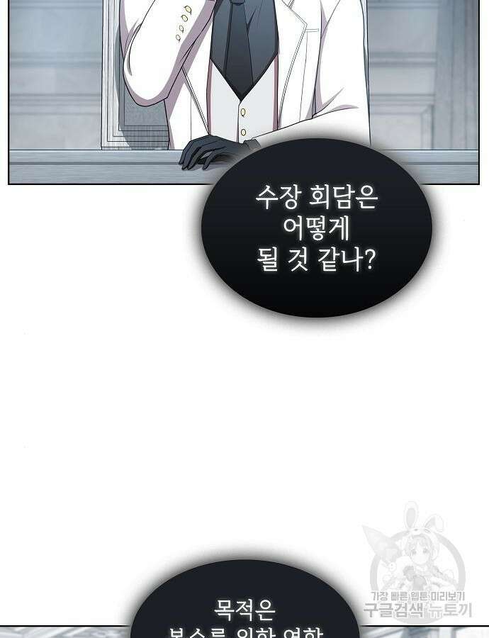 튜토리얼 탑의 고인물 175화 64