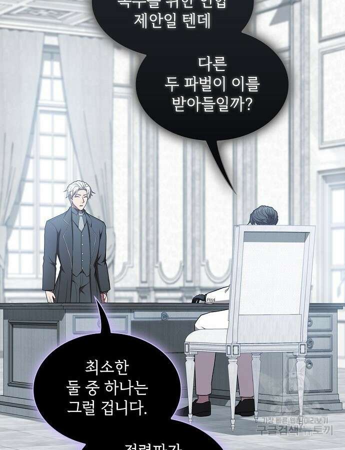 튜토리얼 탑의 고인물 175화 65
