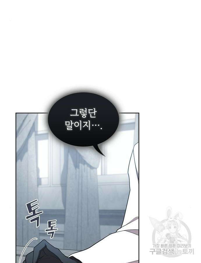 튜토리얼 탑의 고인물 175화 72