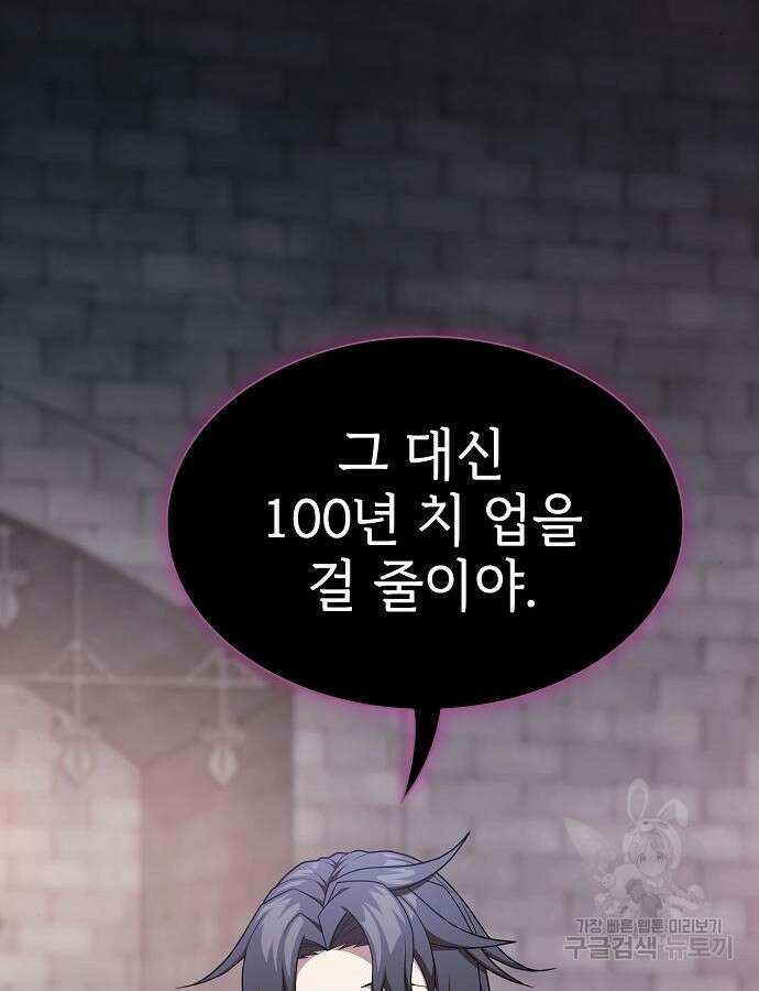 튜토리얼 탑의 고인물 175화 98