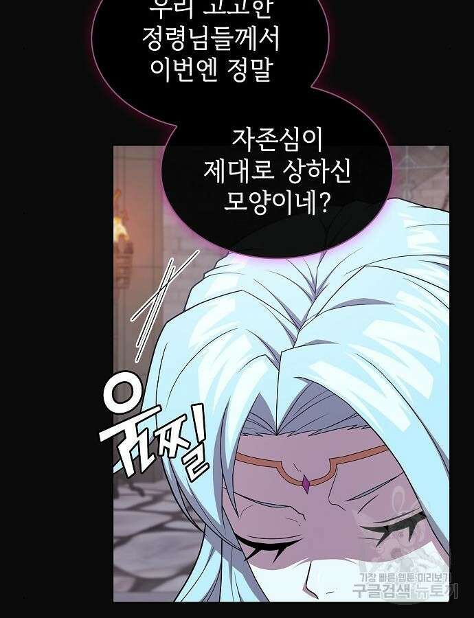 튜토리얼 탑의 고인물 175화 100