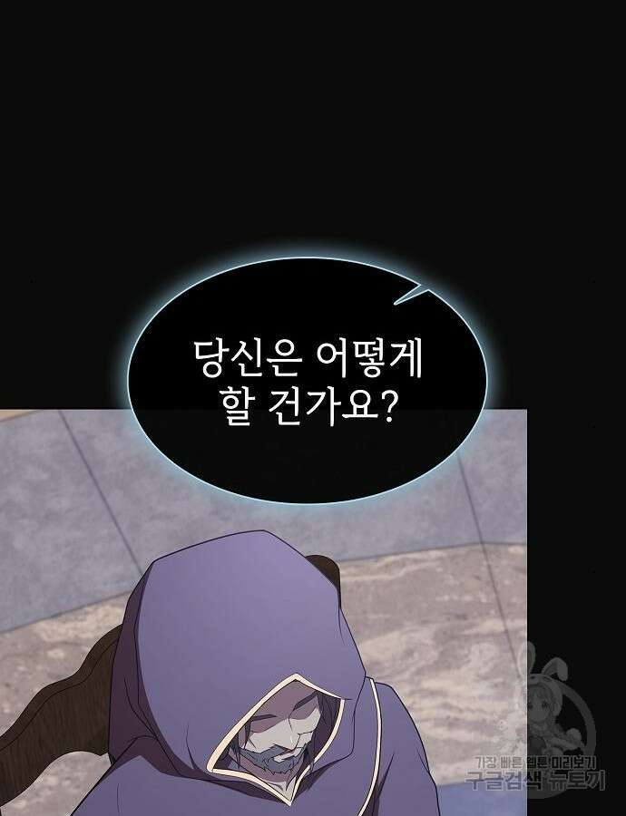 튜토리얼 탑의 고인물 175화 104