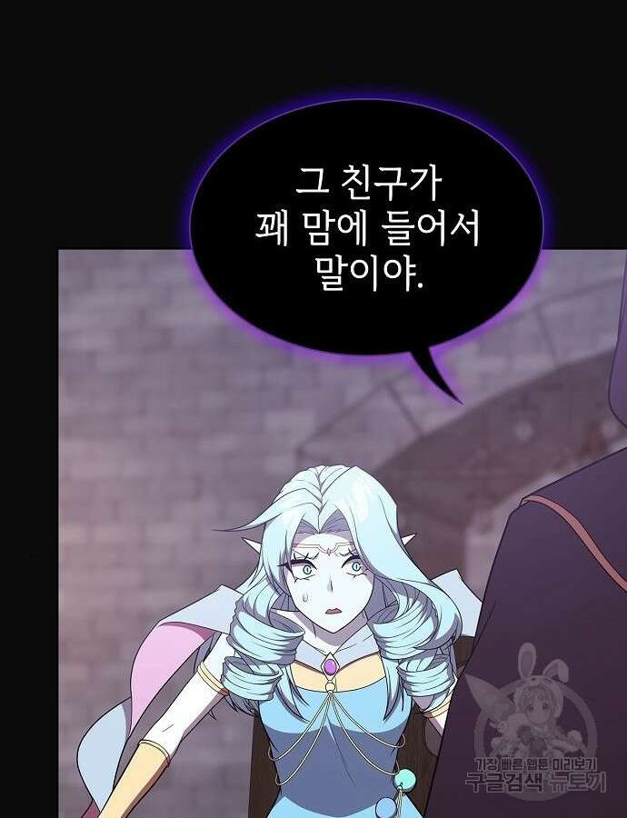 튜토리얼 탑의 고인물 175화 109