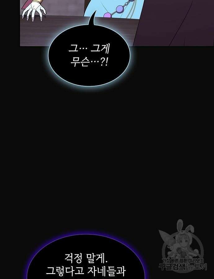 튜토리얼 탑의 고인물 175화 110