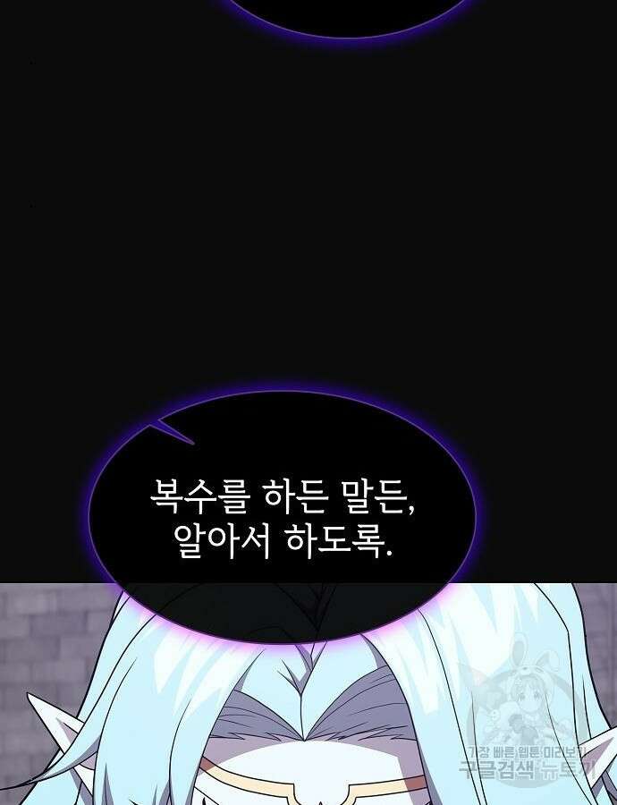 튜토리얼 탑의 고인물 175화 112