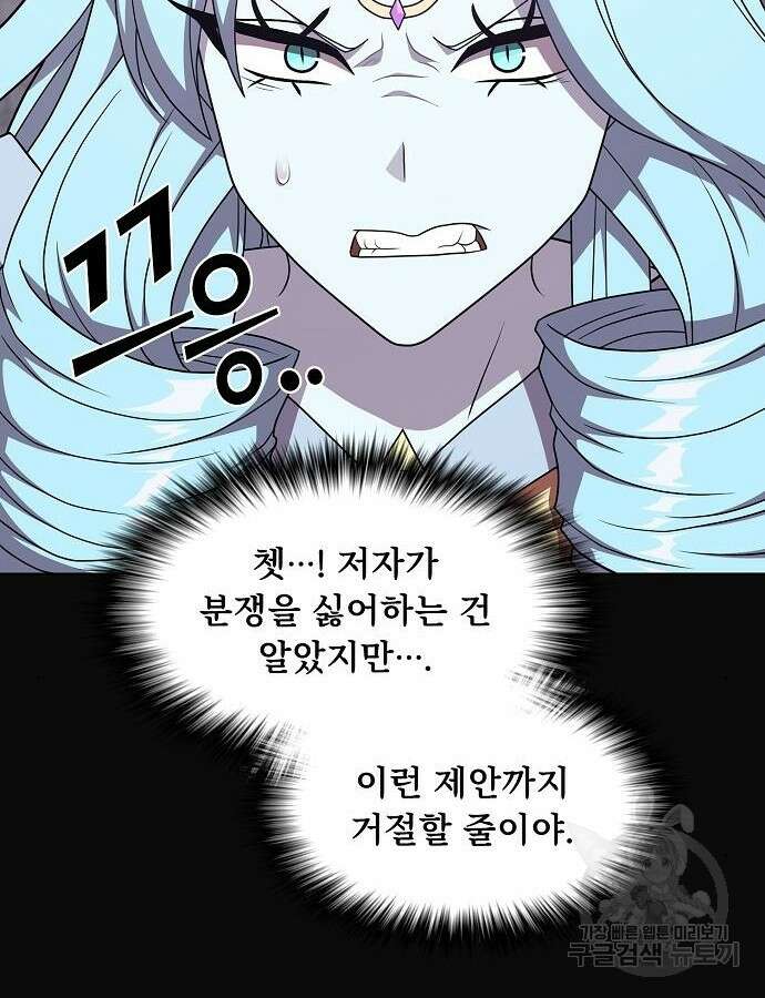 튜토리얼 탑의 고인물 175화 113