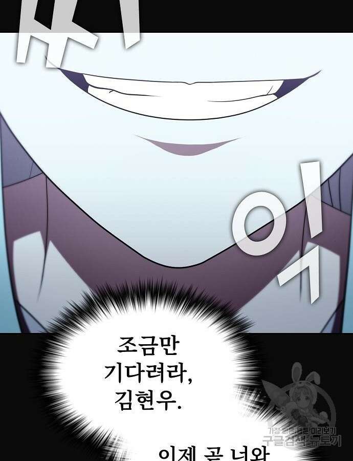 튜토리얼 탑의 고인물 175화 116