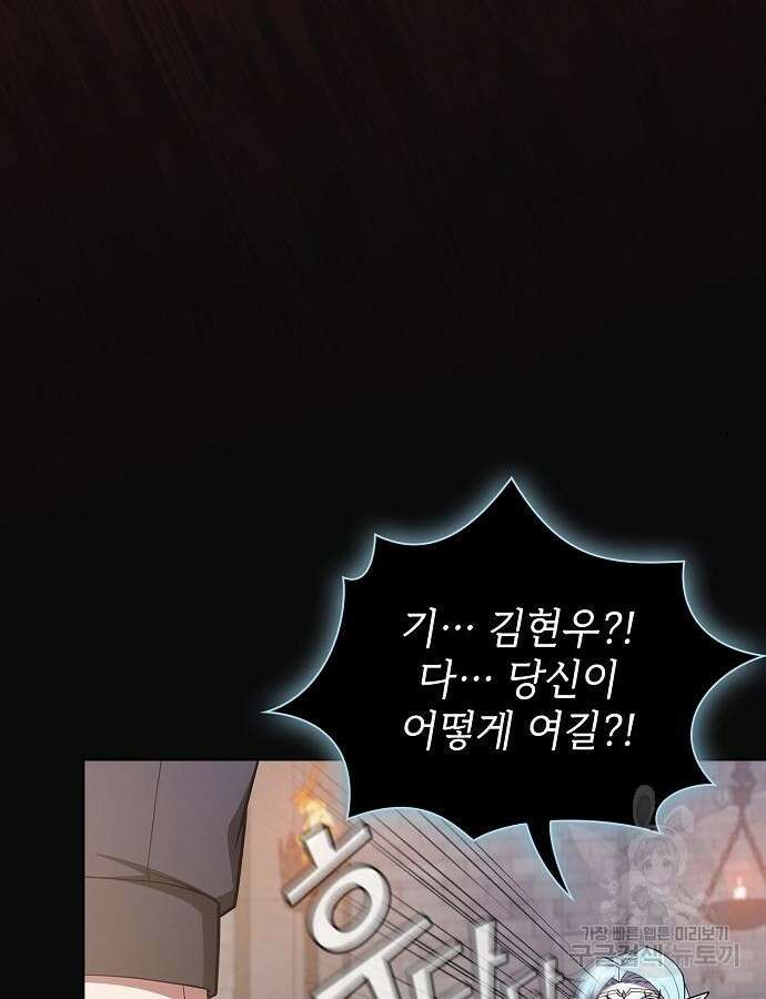 튜토리얼 탑의 고인물 175화 122