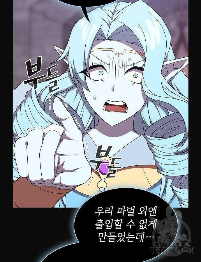 튜토리얼 탑의 고인물 175화 124