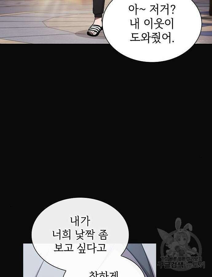 튜토리얼 탑의 고인물 175화 126