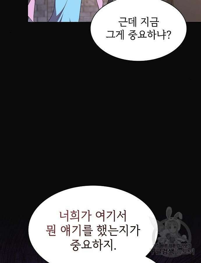 튜토리얼 탑의 고인물 175화 130