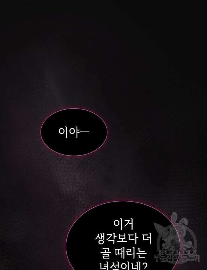 튜토리얼 탑의 고인물 175화 133