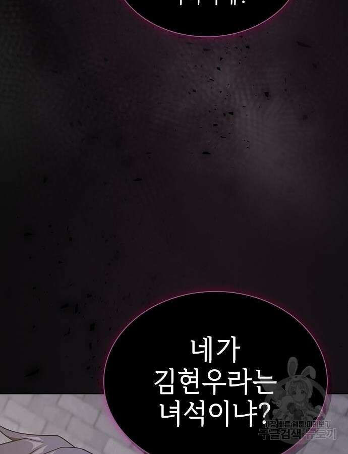 튜토리얼 탑의 고인물 175화 134