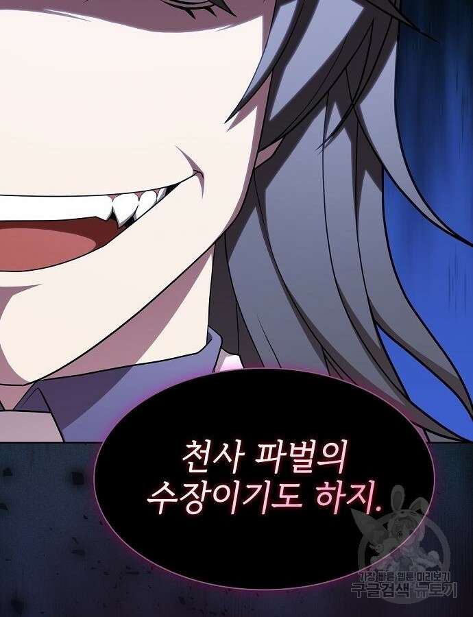 튜토리얼 탑의 고인물 175화 139