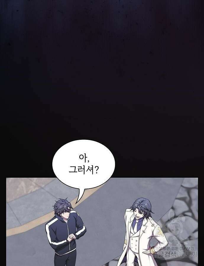 튜토리얼 탑의 고인물 175화 140