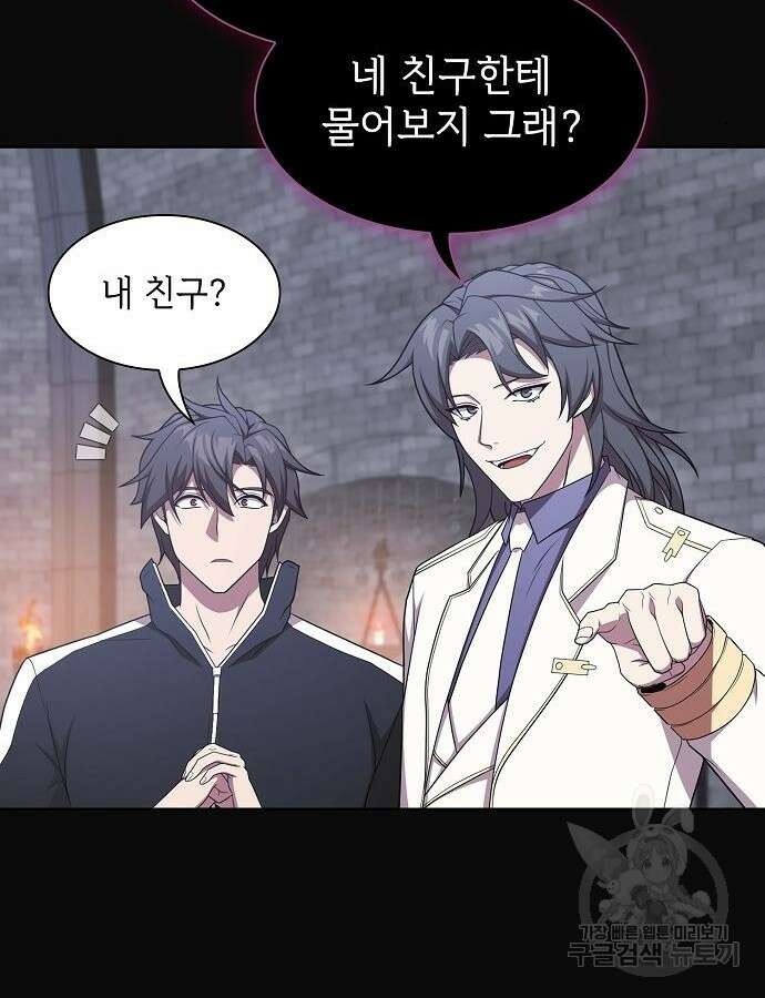 튜토리얼 탑의 고인물 175화 142