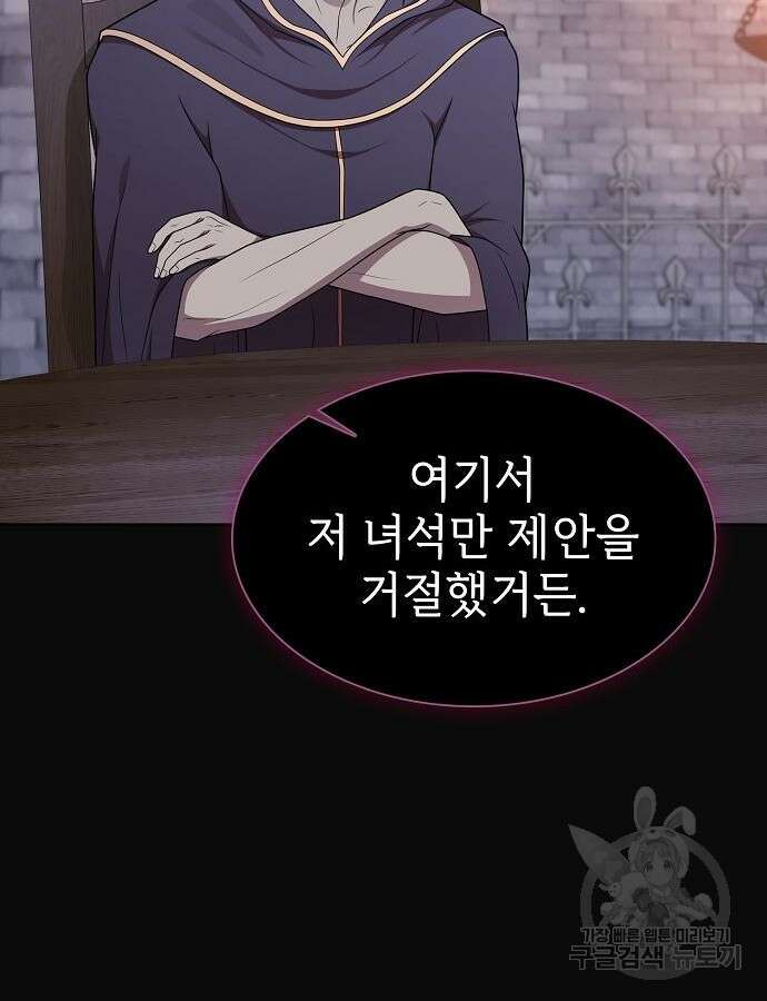 튜토리얼 탑의 고인물 175화 144