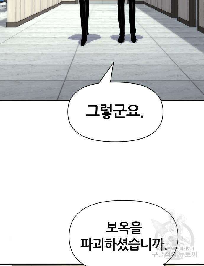 신과함께 돌아온 기사왕님 16화 2