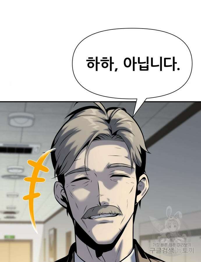 신과함께 돌아온 기사왕님 16화 4