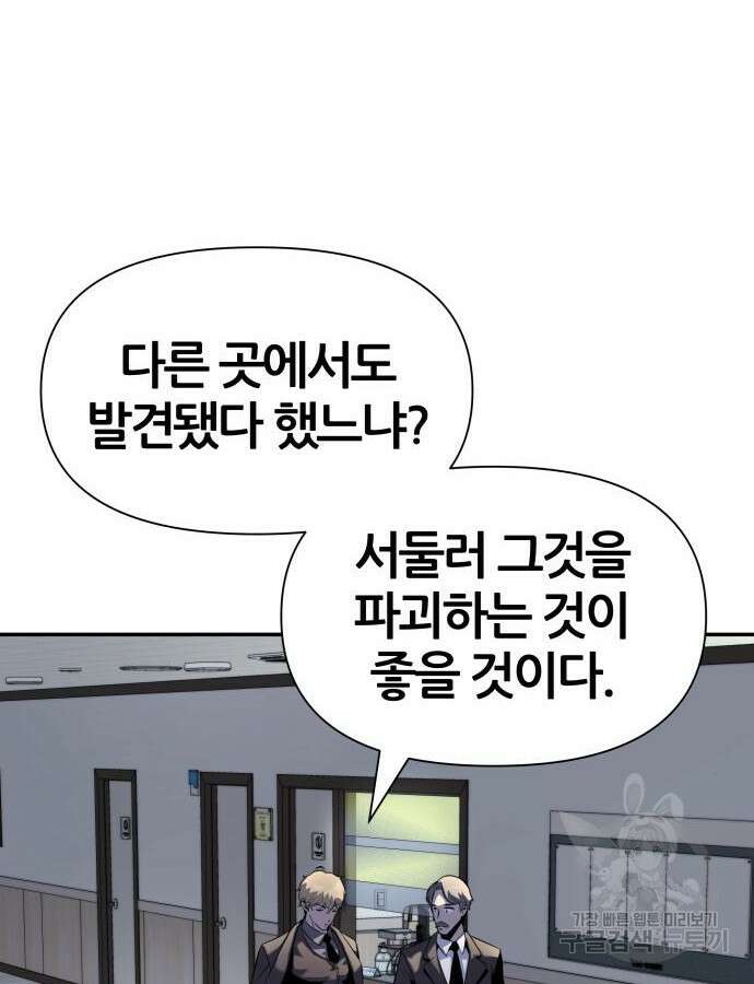 신과함께 돌아온 기사왕님 16화 17
