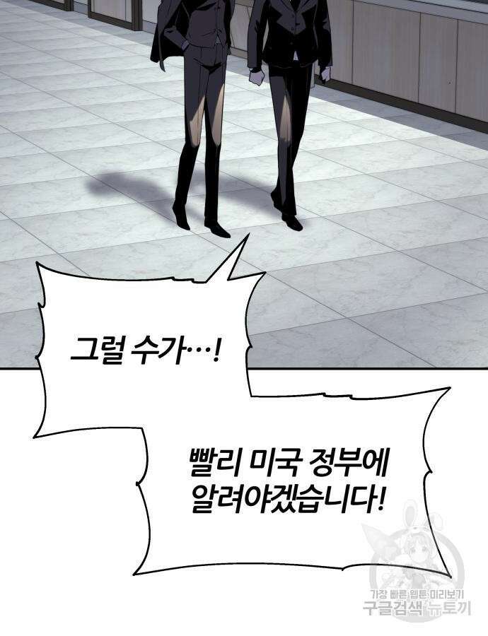신과함께 돌아온 기사왕님 16화 18