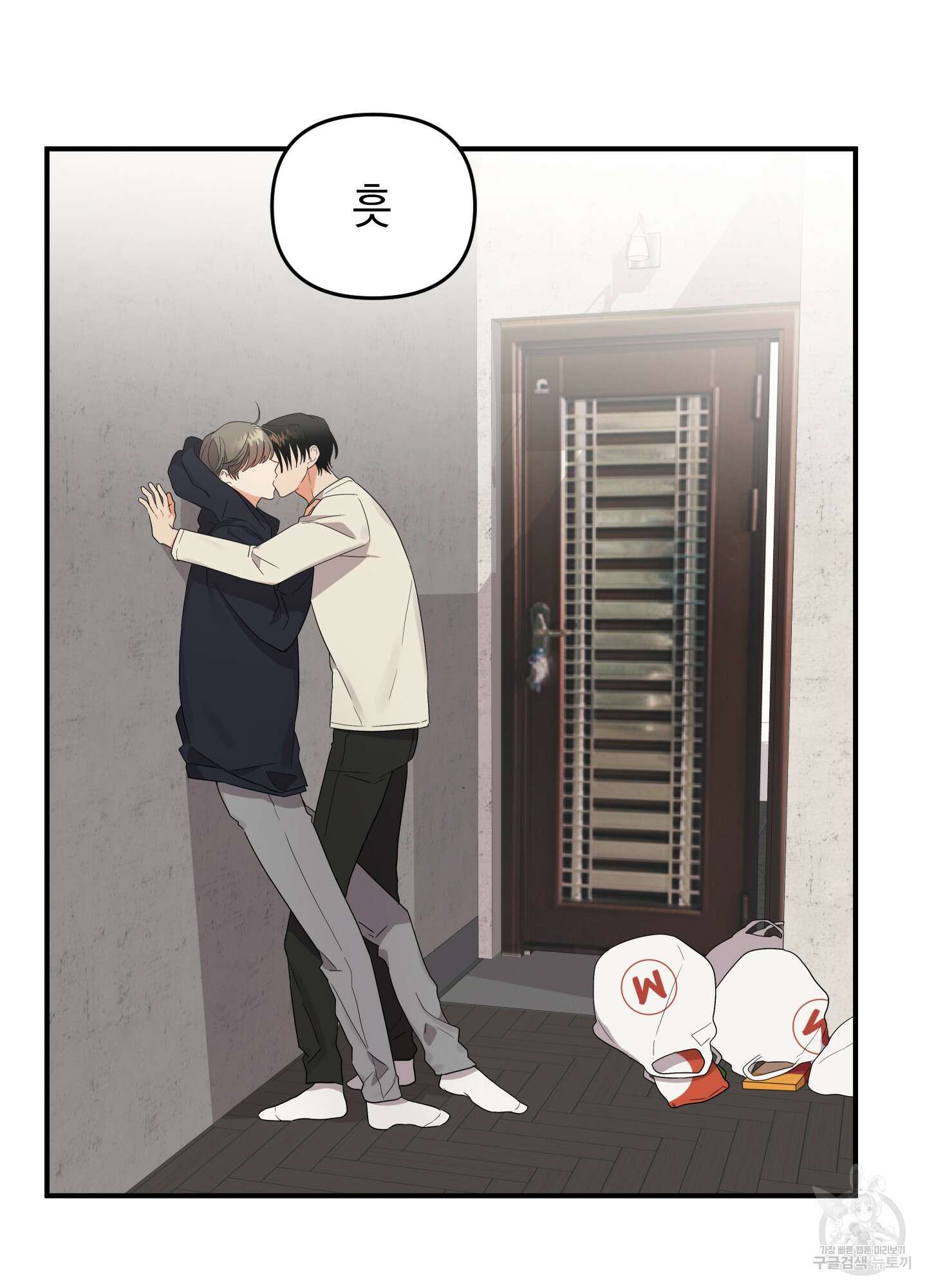 나의 망한 XXX 14화 3