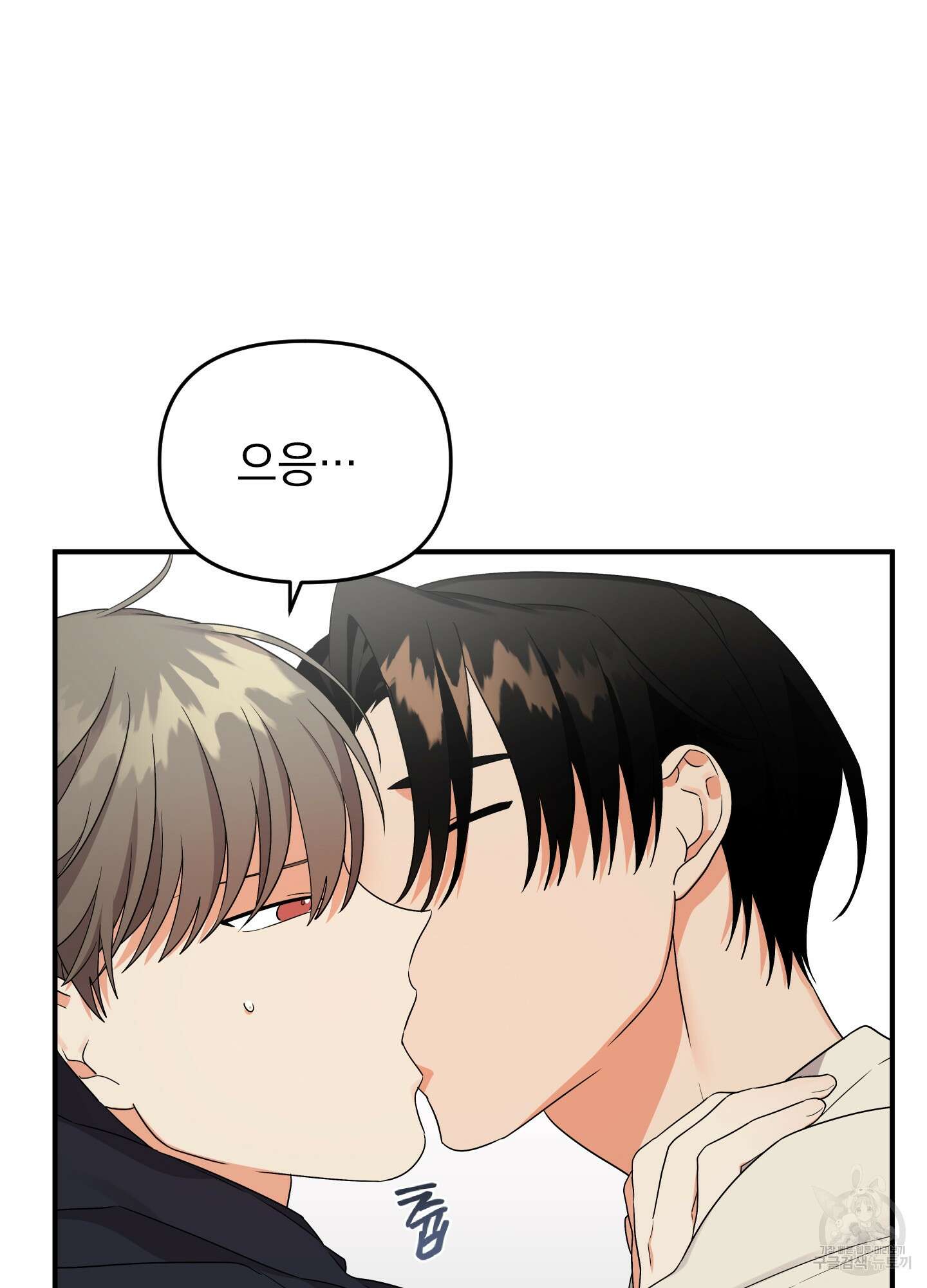나의 망한 XXX 14화 4