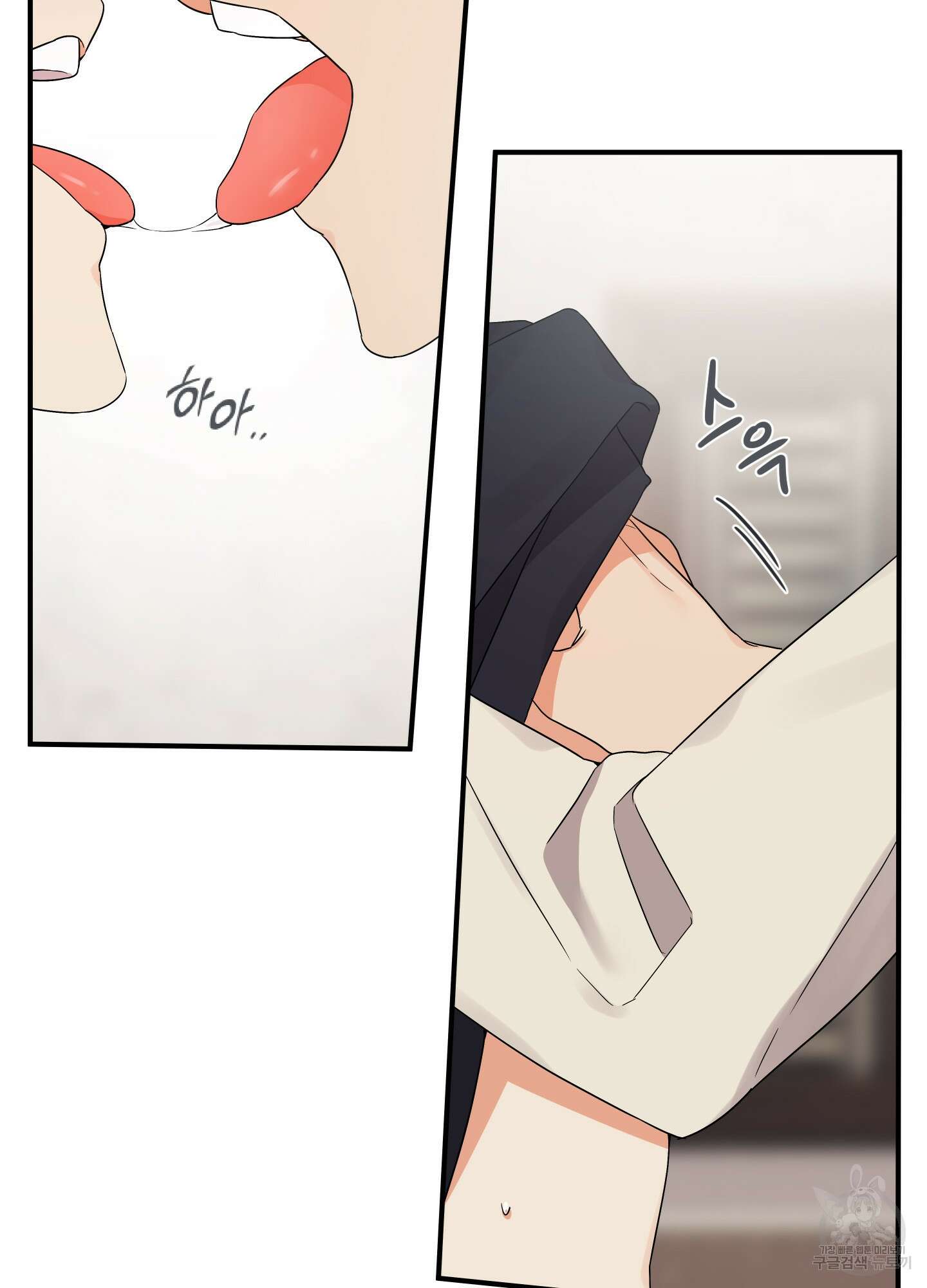 나의 망한 XXX 14화 6
