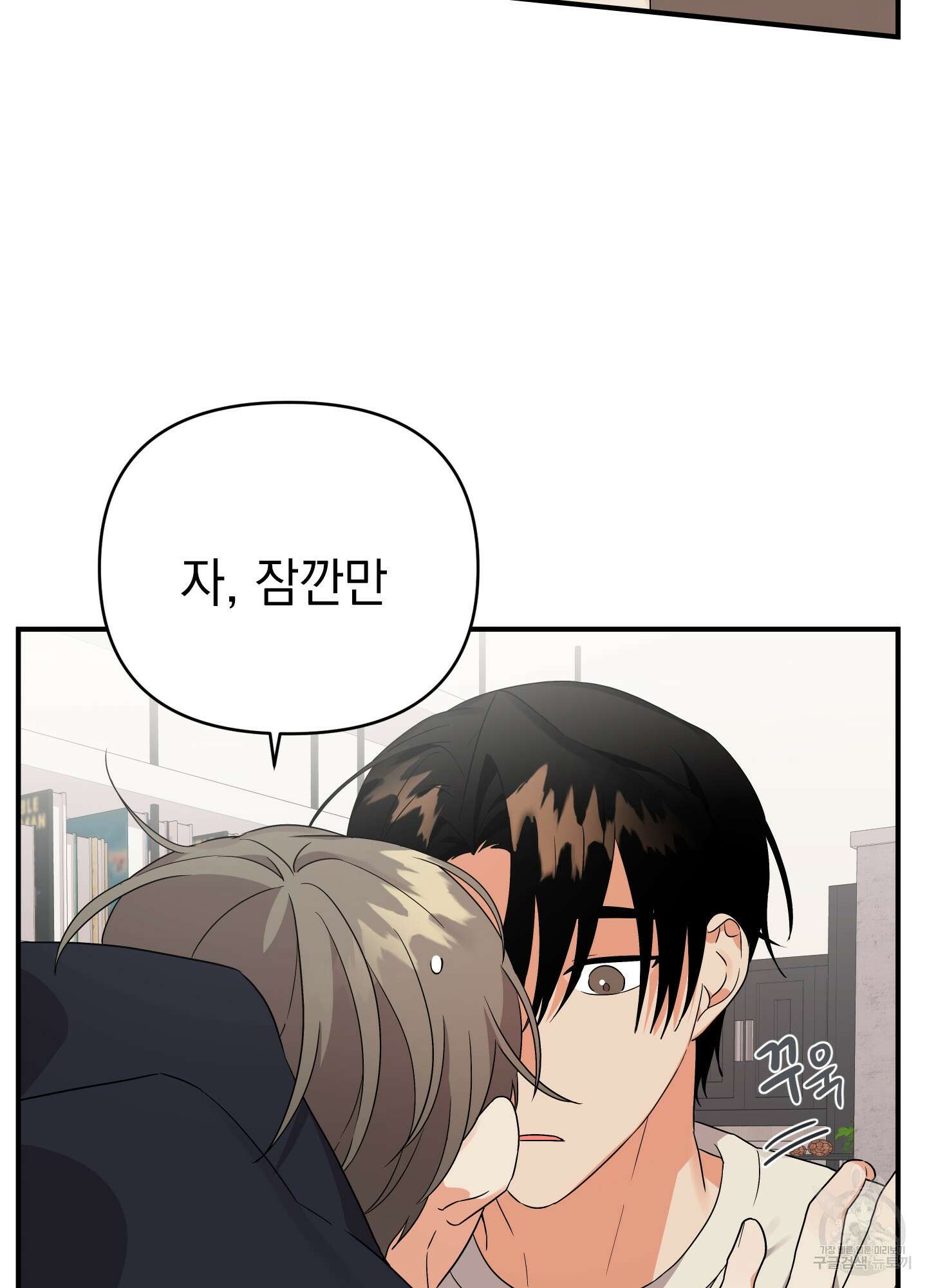 나의 망한 XXX 14화 7