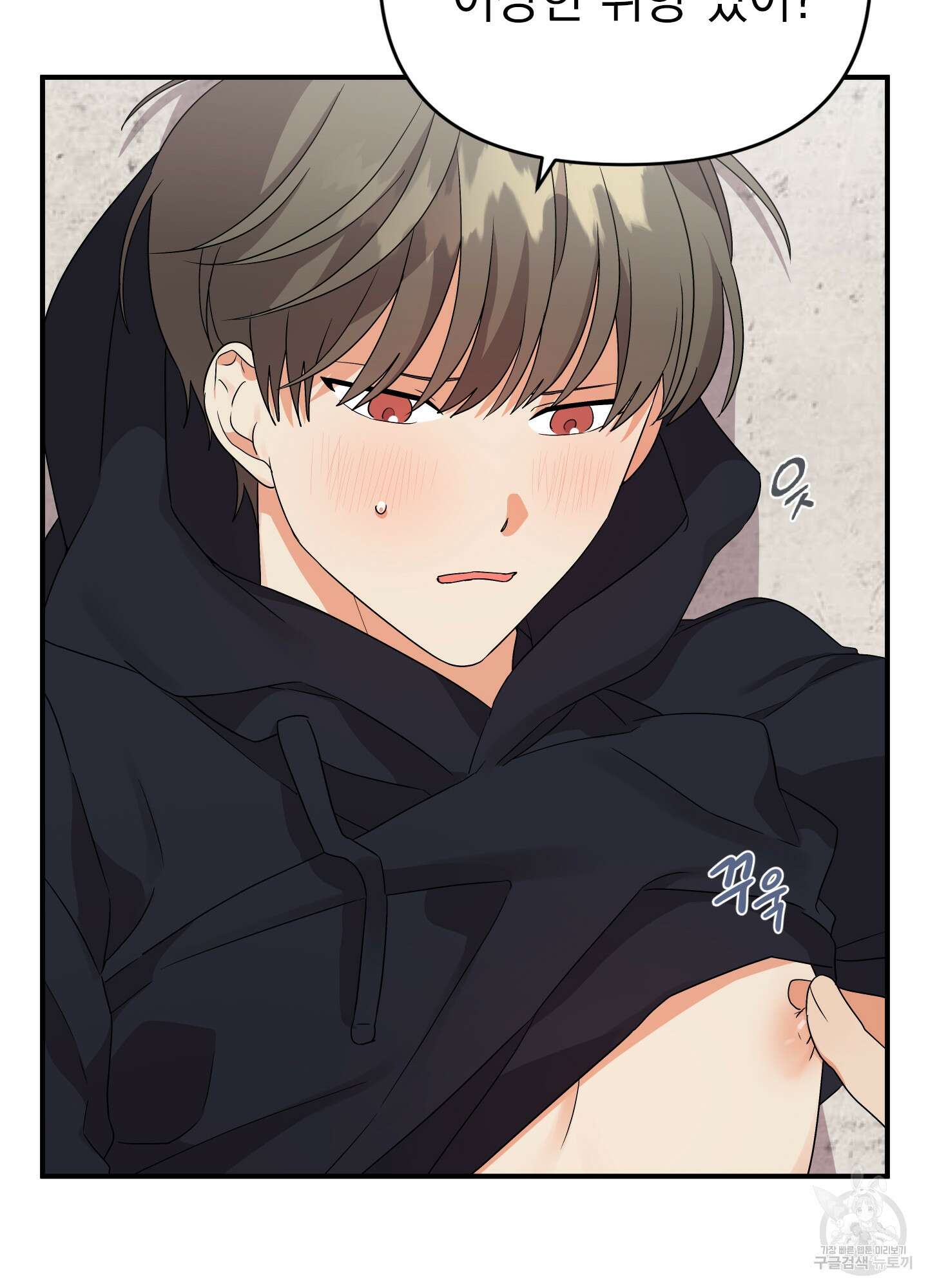 나의 망한 XXX 14화 13