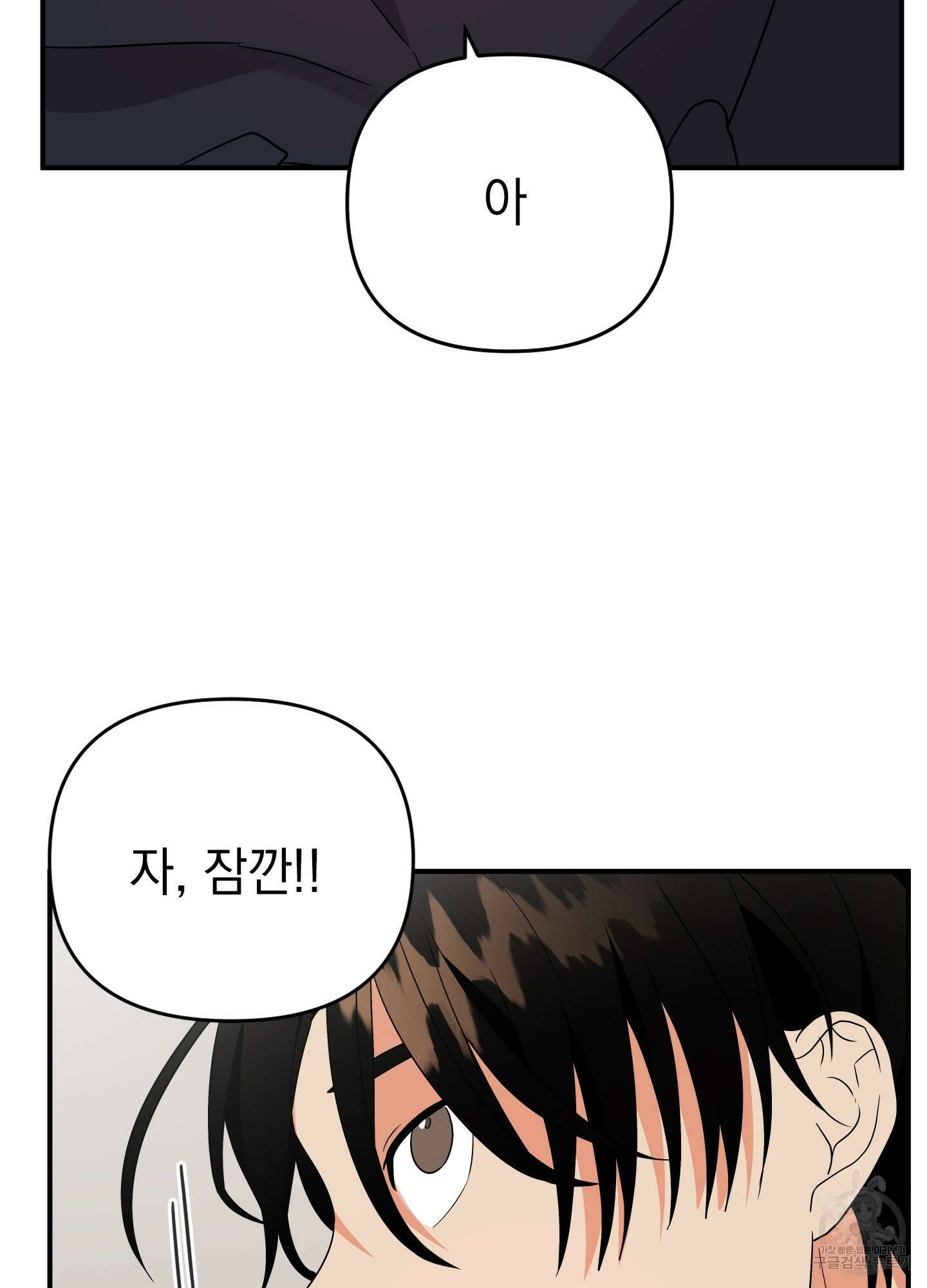 나의 망한 XXX 14화 18