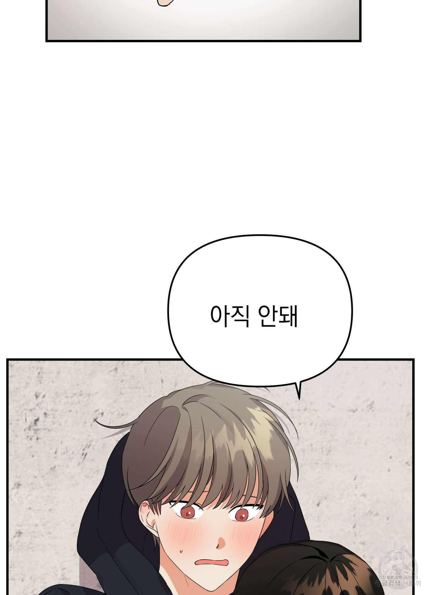 나의 망한 XXX 14화 34