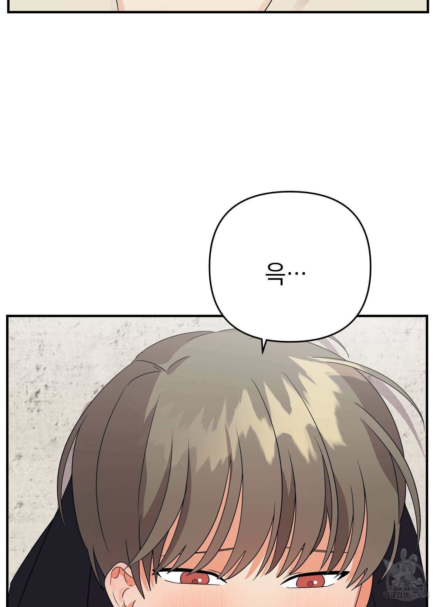 나의 망한 XXX 14화 37