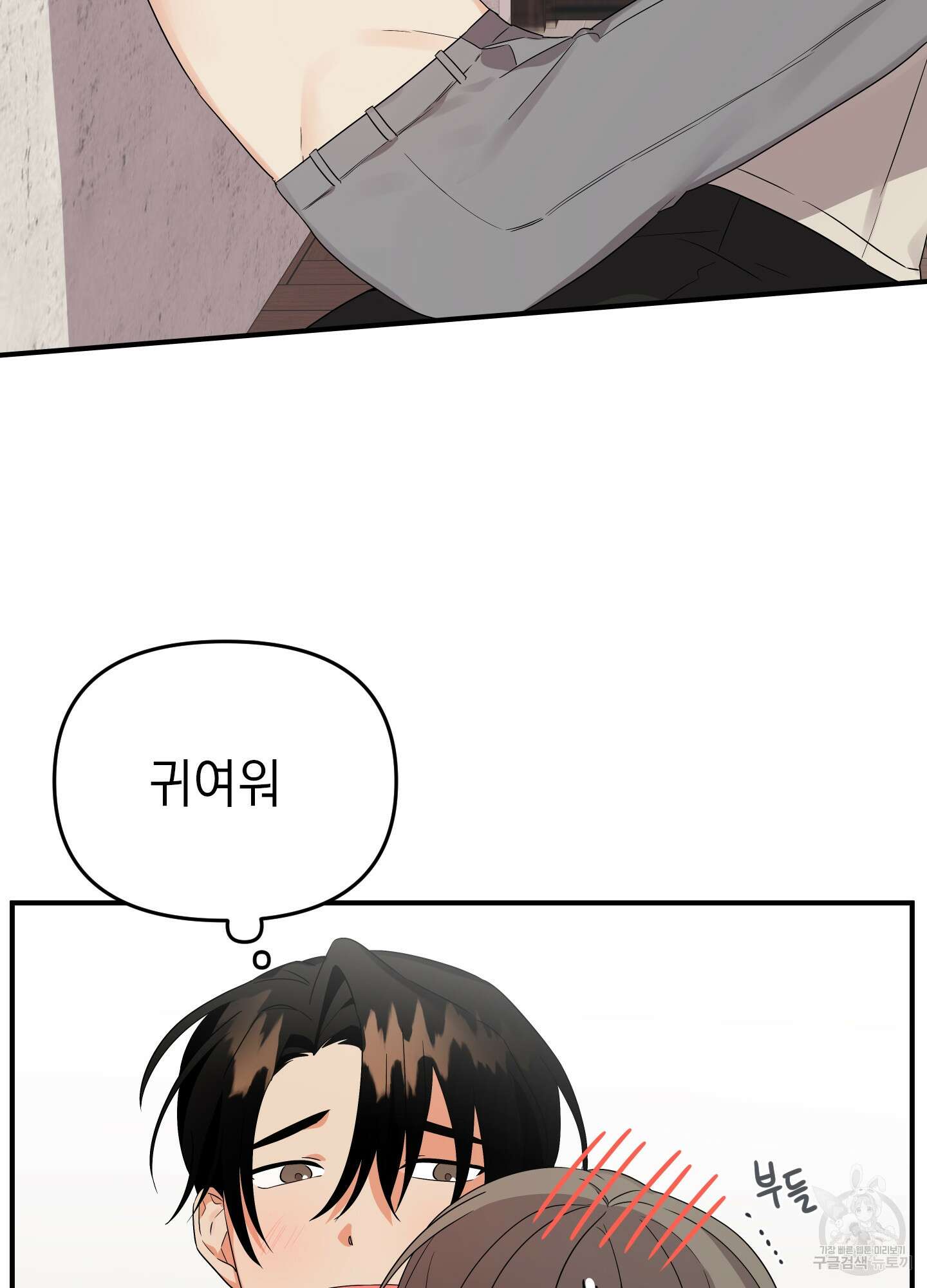 나의 망한 XXX 14화 40